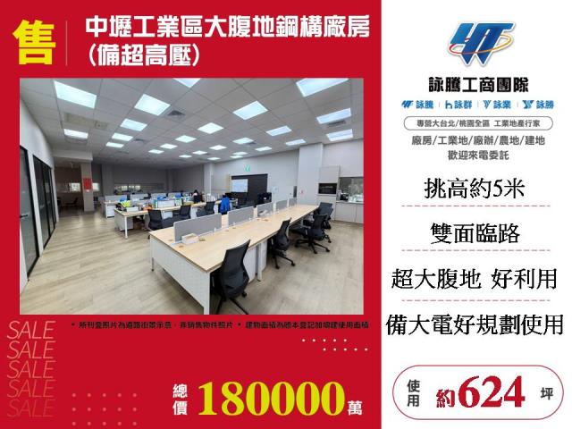 桃園廠房-1