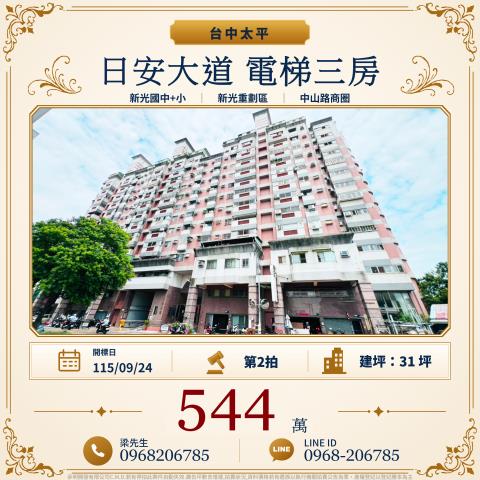 太平大樓法拍-1