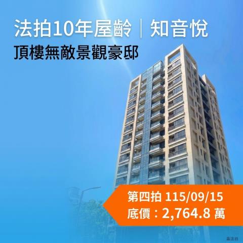 台南中西區大樓法拍-1