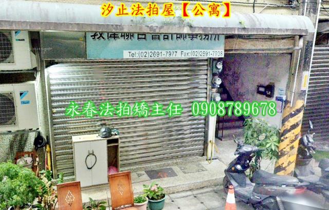 新北汐止法拍公寓-4