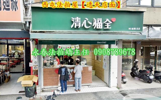 台中西屯拍賣透天-3