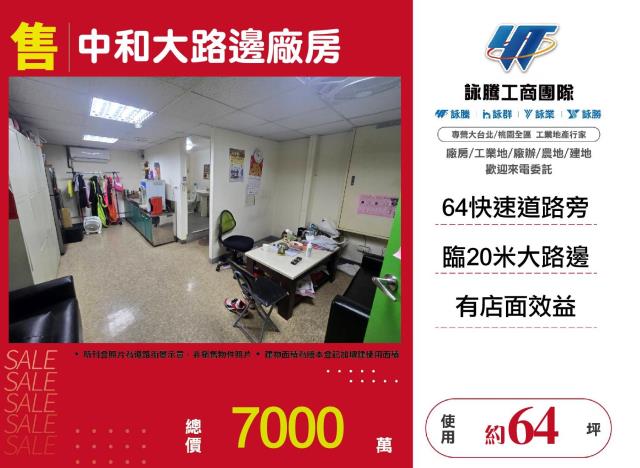 中和廠房-1