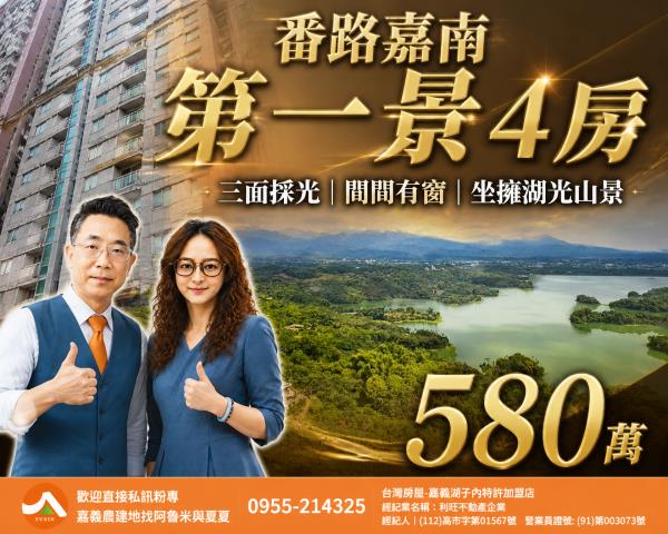 嘉義番路大樓-1