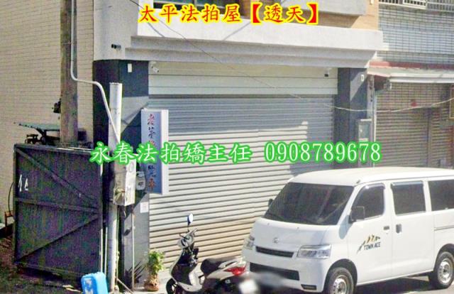 台中法拍透天-3