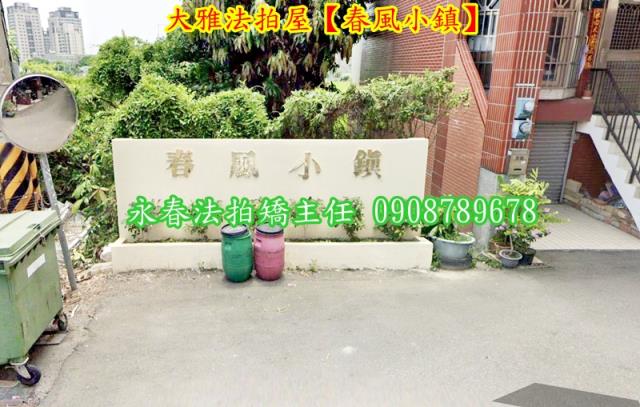 台中法拍透天-5