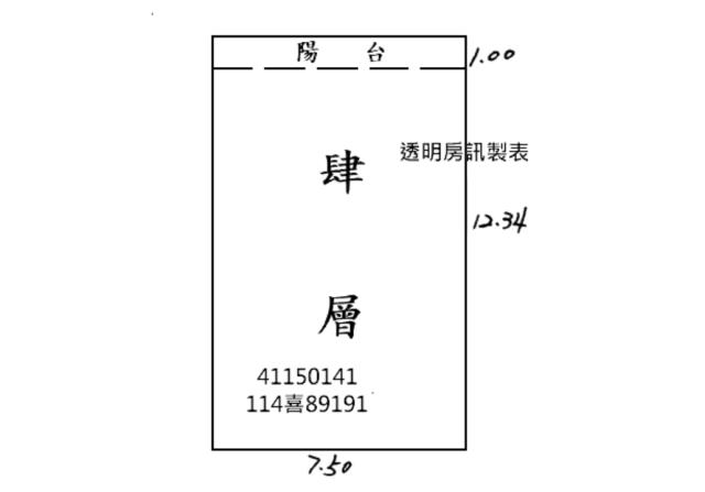新莊法拍公寓-8