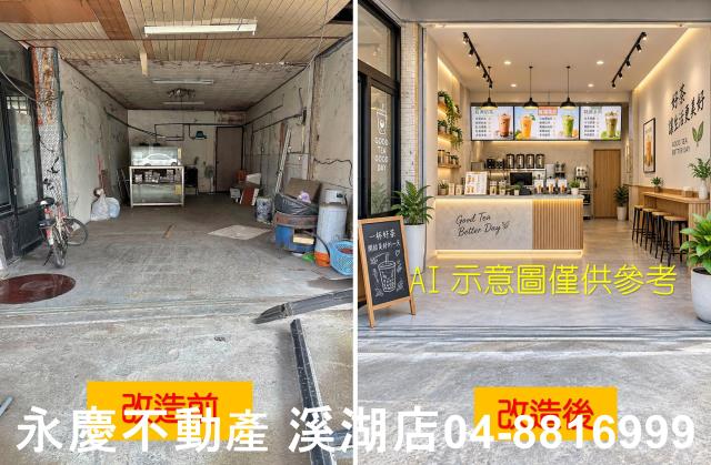 溪湖店面-2