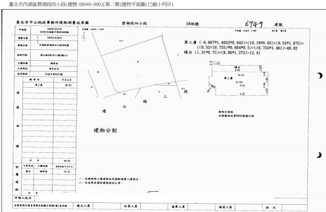 台北內湖大樓法拍-7