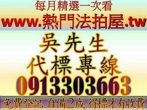 八德公寓拍賣-1