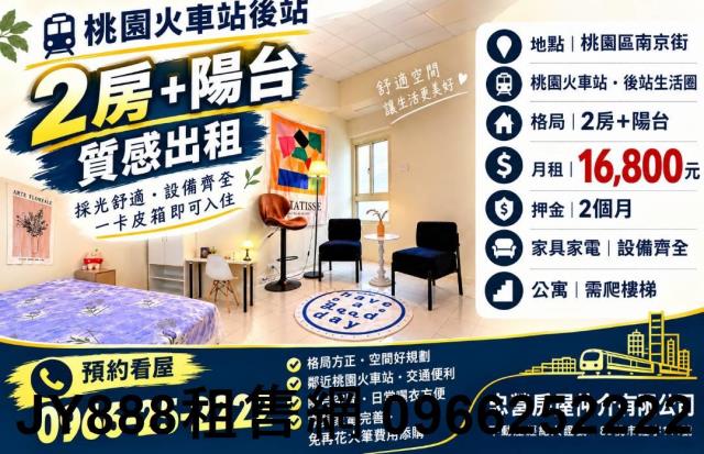桃園區公寓-11