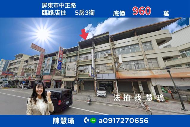 屏東屏東市透天法拍-1