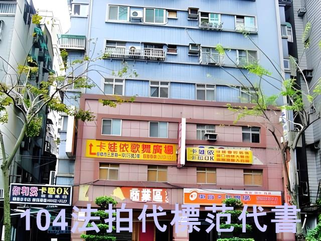 板橋法拍大樓-2