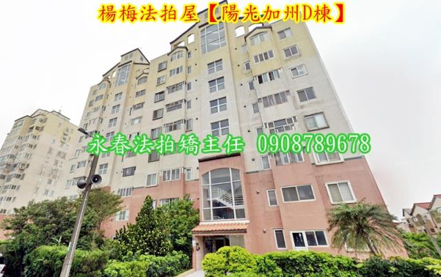 楊梅法拍大樓-2