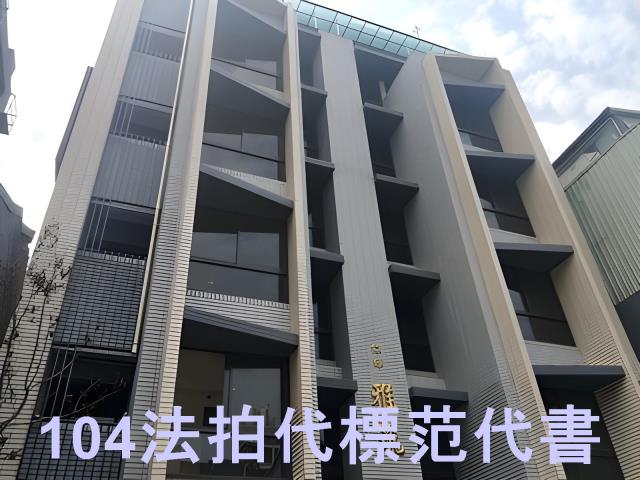萬華法拍華廈-2