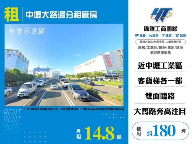 中壢廠房-1