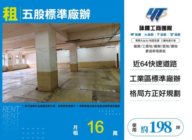 新莊廠房-1