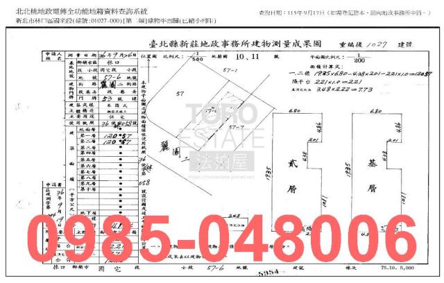 新北透天法拍-8