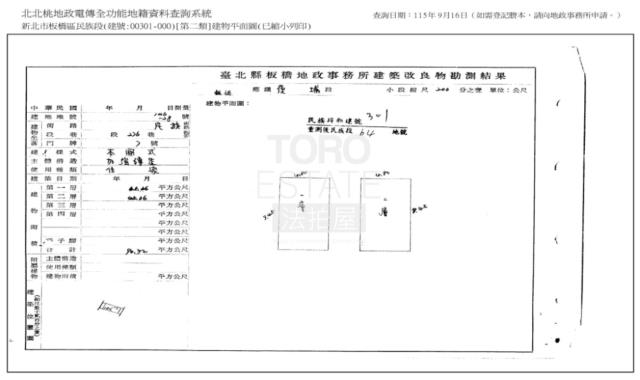 板橋法拍透天-1