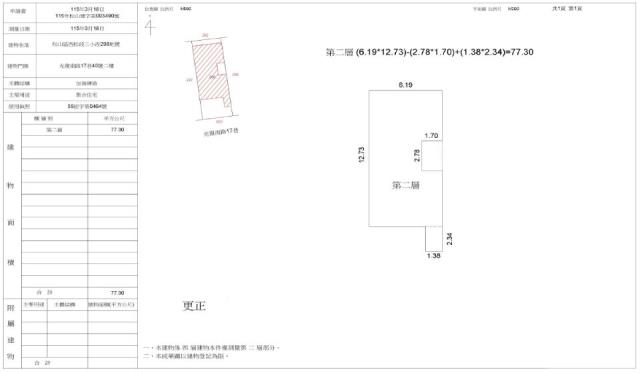 台北松山拍賣公寓-2