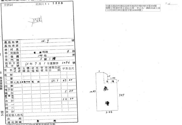 新北三重透天法拍-4