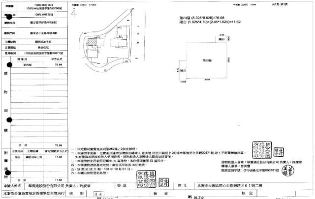 觀音法拍華廈-2