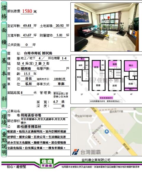 台南透天-13