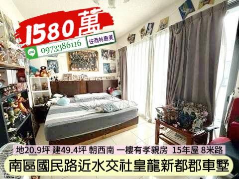 台南透天-8