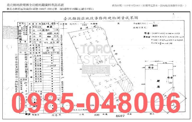 新北新莊華廈法拍-9