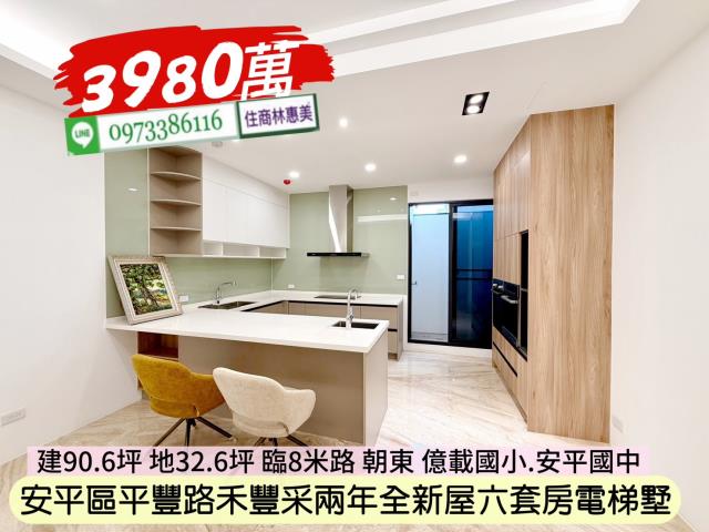 安平透天-4