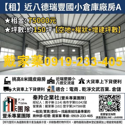 桃園倉庫-1