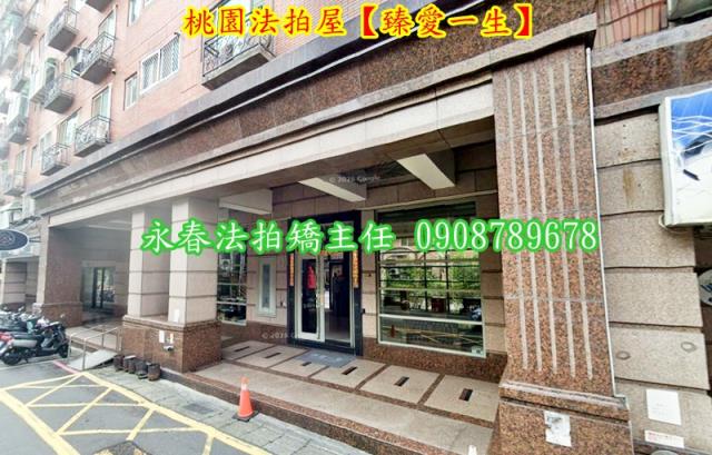 桃園桃園區華廈拍賣-3