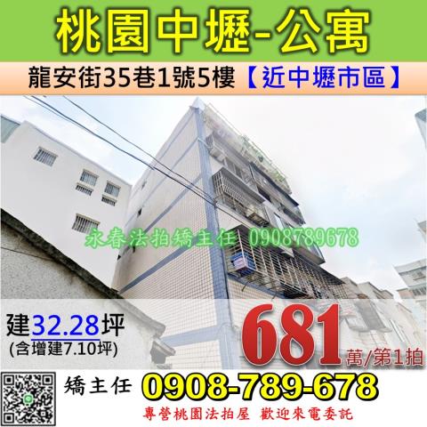 中壢拍賣公寓-1