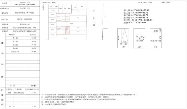 觀音法拍別墅-2