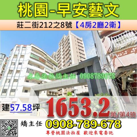 桃園區大樓法拍-1