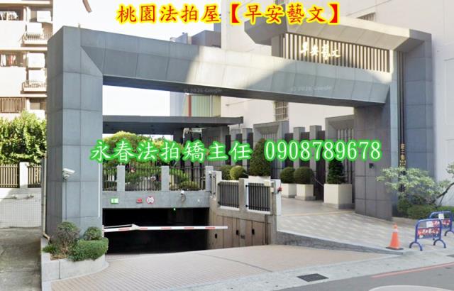 桃園區大樓法拍-4