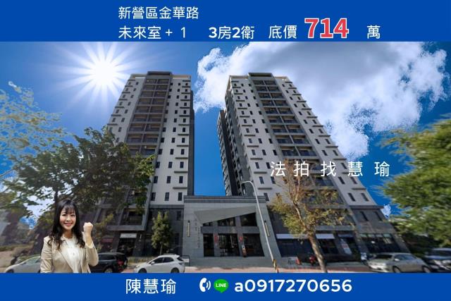 台南新營法拍大樓-1