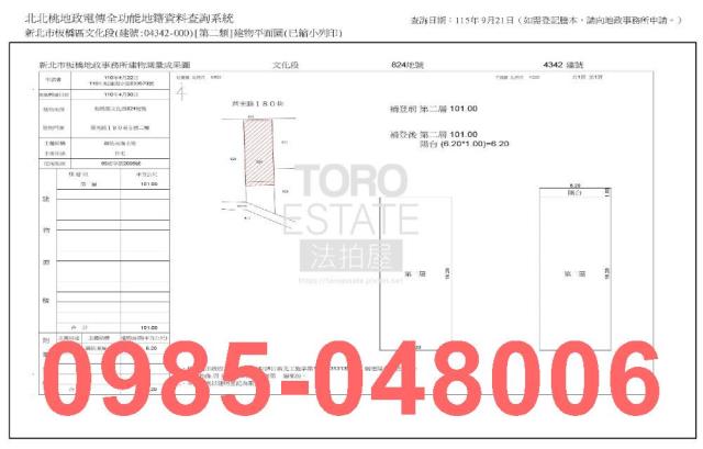 新北板橋法拍公寓-8