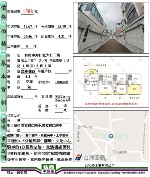 歸仁透天-15