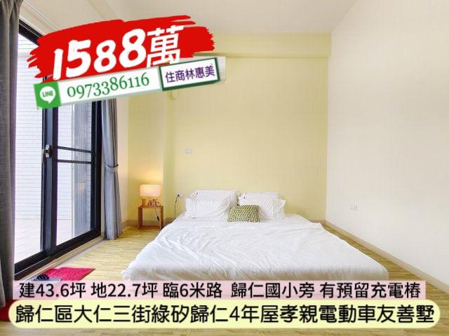 歸仁透天-11
