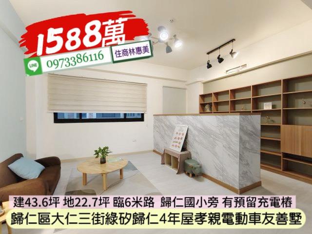 歸仁透天-1