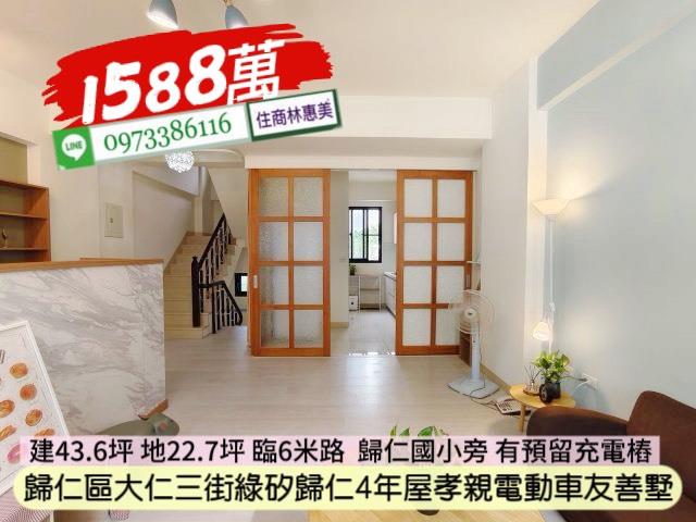 歸仁透天-3
