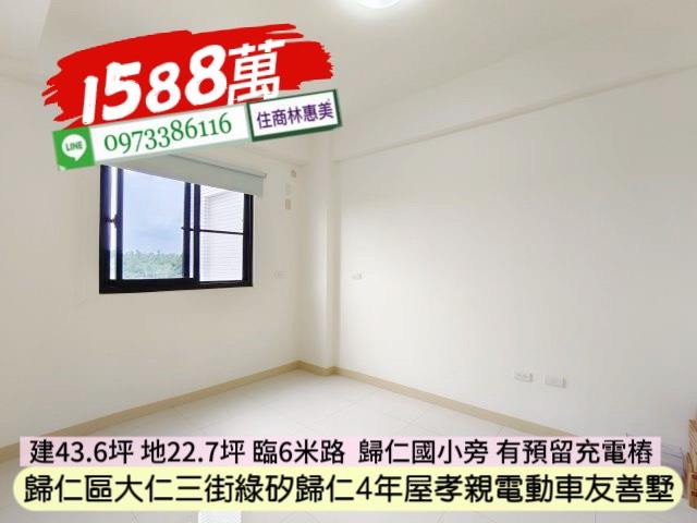 歸仁透天-5