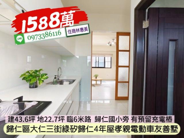 歸仁透天-7