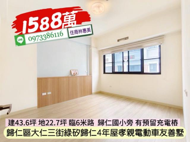 歸仁透天-8