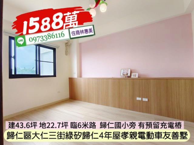 歸仁透天-9