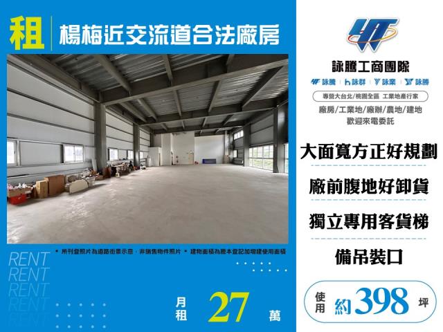 桃園楊梅廠房-1