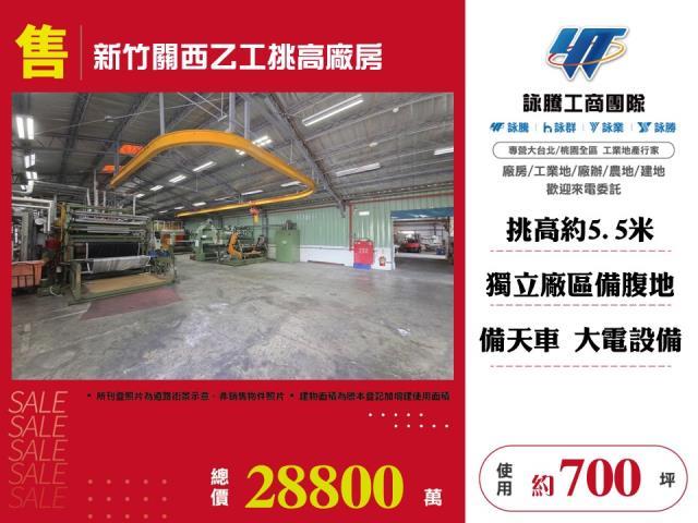 關西廠房-1