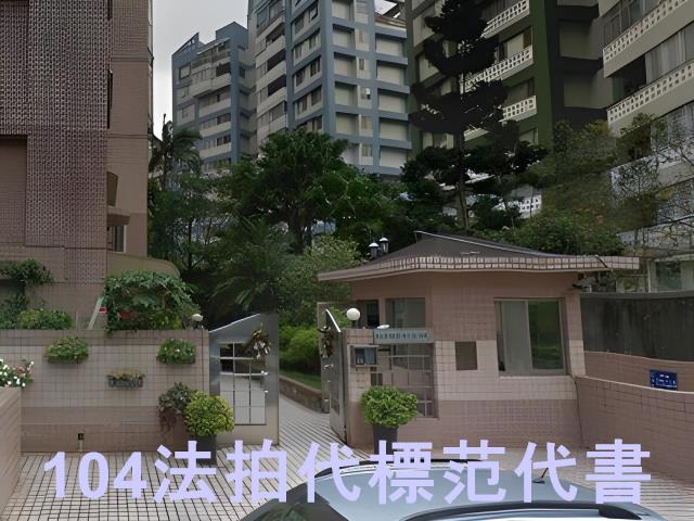 台北中山區拍賣華廈-2