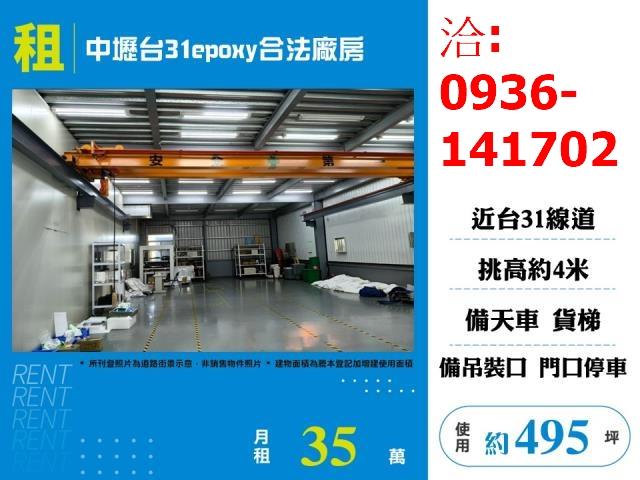 中壢廠房-1