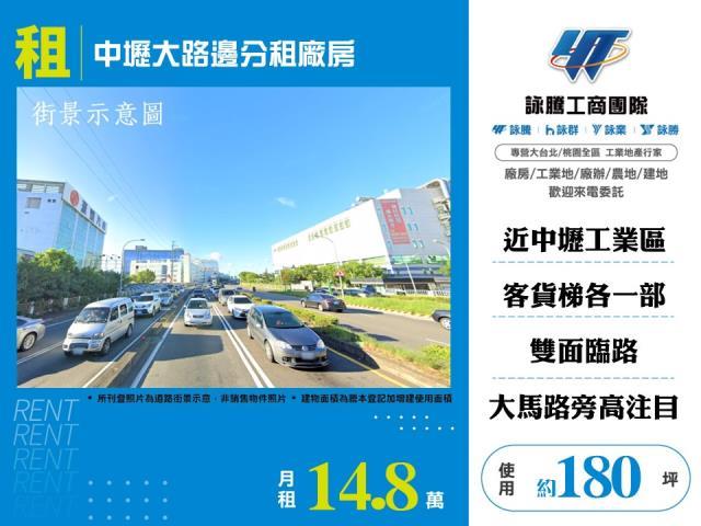 中壢廠房-1